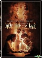 戰爭之屋 (2015) (DVD) (台灣版) 