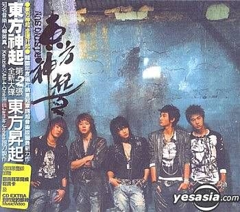 YESASIA: Rising Sun (Limited Edition) (Taiwan Version) CD - Dong