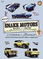 Tokoro-San no Snake Motors - Cobra / Bronco Hen (DVD) (Japan Version)