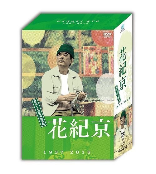 Yesasia Hanaki Kyo 1937 15 Kuradashi Mesaiku Yoshimoto Shin Kigeki Dvd Japan Version Dvd Hanaki Kyo 间宽平 日本电视剧 邮费全免 北美网站