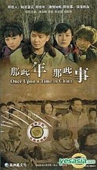 Once Upon A Time In China (H-DVD) (End) (China Version)