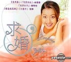 Propose (VCD) (End) (Hong Kong Version)
