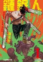 Chainsaw Man (Vol.1)