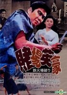 Du Chang Ying Hao (DVD) (Taiwan Version)