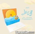 Choi Yu Ree Single Album