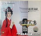 Yue Operas: Xin Bi Tian Gao (Hang Yue) (VCD) (China Version)