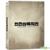 Operation Chromite (Blu-ray) (Full Slip Numbering Extended Edition) (Limited Edition) (Korea Version)