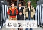 TV Drama Inagaki Ke no Moshu (DVD) (Japan Version)