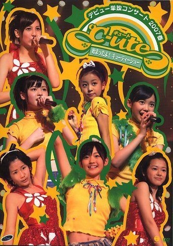 YESASIA: C-uteデビュー単独コンサート 2007春 DVD - ℃−ｕｔｅ