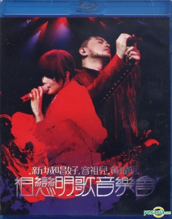 Yesasia 祖戀明歌音樂會karaoke Blu Ray Blu Ray 容祖兒 黃耀明 英皇娛樂集團 Hk 粵語演唱會及mv 郵費全免
