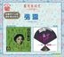 UMG EMI Mandarin Reissue Series - Chang Loo(2) (2CD)