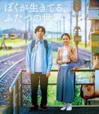 Living in Two Worlds (Blu-ray) (Japan Version)