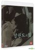 The Power of Kangwon Province (Blu-ray) (Normal Edition) (Korea Version)