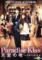Paradise Kiss (DVD) (English Subtitled) (Hong Kong Version)