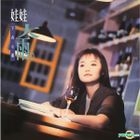 大雨 (Vinyl LP) - 娃娃