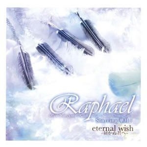 YESASIA: eternal wish - Todokanu Kimi e - (通常盤)(日本版) Music