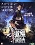 Vampire Cleanup Department (2017) (Blu-ray) (Hong Kong Version)
