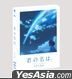 你的名字。(4K Ultra HD + Blu-ray) (Steelbook Lenticular Full Slip Limited Edition) (A1 Type) (韓國版)