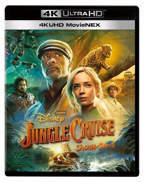 YESASIA: Jungle Cruise (4K Ultra HD MovieNEX + 4K Ultra HD + Blu-ray ...