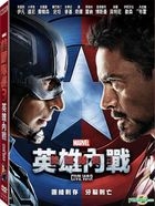 Captain America: Civil War (2016) (DVD) (Taiwan Version)