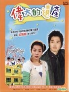 偉大的遺產 (DVD) (完) (韓/國語配音) (KBS劇集) (台灣版) 