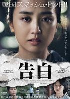 Go Back (2021) (DVD) (Japan Version)