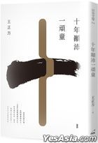 YESASIA: Ni Jing Xiao Gu Shi Xi Lie- Shui Shi Sen Lin Zhi Wang - Lai Jun  Ru, Tong Yi Shao Er Wen Hua - Hong Kong Books - Free Shipping - North  America Site