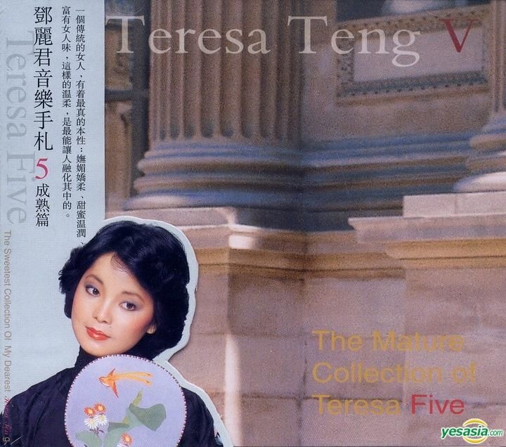 超稀少　テレサ・テン　鄭麗君　音楽DVD 5枚組 YESASIA: [登β]麗君音樂手札 5 成熟篇 Music - 鄧麗君 （テレサ・テン