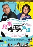 只有貓咪知道 (2019) (DVD) (香港版)