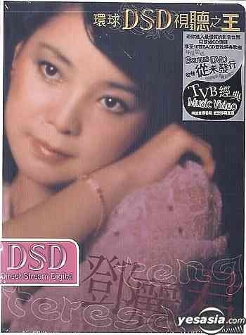 YESASIA: Recommended Items - Universal DSD - Teresa Teng Music