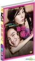 You're My Pet (2011) (DVD) (Hong Kong Version)
