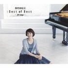 Best of Best - 20 Songs - (日本版) 