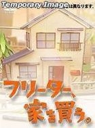 Freeter, Ie wo Kau DVD Box (DVD) (Japan Version)