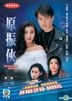 The Legendary Ranger (DVD) (Ep. 1-20) (End) (Digitally Remastered) (TVB Drama)