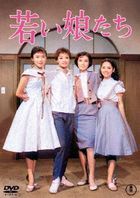 Wakai Musume Tachi (DVD) (Japan Version)
