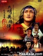 Da Ming Ying Xiong Chuan  Qi Gai Huang Di Zhu Yuan Zhang (1998) (DVD) (Ep. 1-30) (End) (Taiwan Version)