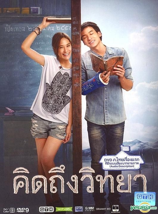 Yesasia Teacher S Diary 2014 Dvd Thailand Version Dvd Laila Boonyasak Bie Sukrit Wisetkaew Gth Other Asia Movies Videos Free Shipping North America Site