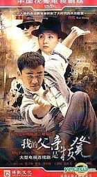 My Father Is Ban Deng (H-DVD) (End) (China Version)