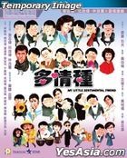 多情種 (1984) (DVD) (2021再版) (香港版)