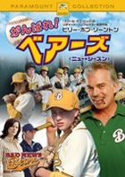 BAD NEWS BEARS SPECIAL COLLECTOR`S EDITION (Japan Version)