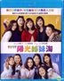 Sunny: Our Hearts Beat Together (2018) (Blu-ray) (English Subtitled) (Hong Kong Version)