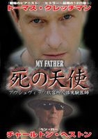 YESASIA: MY FATHER - RUA ALGUEM 5555 (Japan Version) DVD - Thomas ...