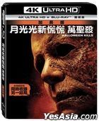 Halloween Kills (2021) (4K Ultra HD + Blu-ray) (Taiwan Version)