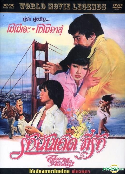 MADSAKI ポスター You Wanna Take Me To A MADSAKI ポスター You Wanna Take Me To A（Jaski Gallery