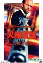 Safe (2012) (DVD) (Taiwan Version)