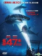 47 Meters Down (2017) (DVD) (Hong Kong Version)