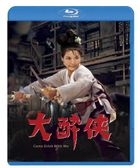 大醉俠 (Blu-ray)(日本版)