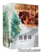 Zhang Yimou 4-Movie Collection (Blu-ray) (四碟裝) (Sentimental Version) (首批限量版) (韓國版)