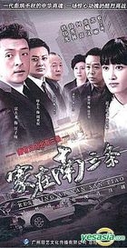 Residing At Nan San Tiao (DVD) (End) (China Version)