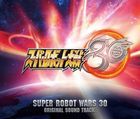 Super Robot Taisen 30 Original Soundtrack (Japan Version)